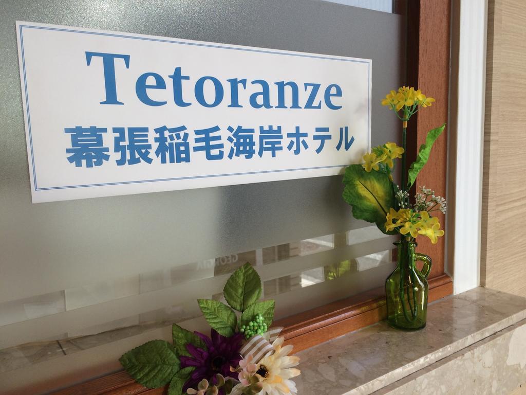 Tetoranze Makuhari Inagekaigan Hotel Chiba Exterior photo